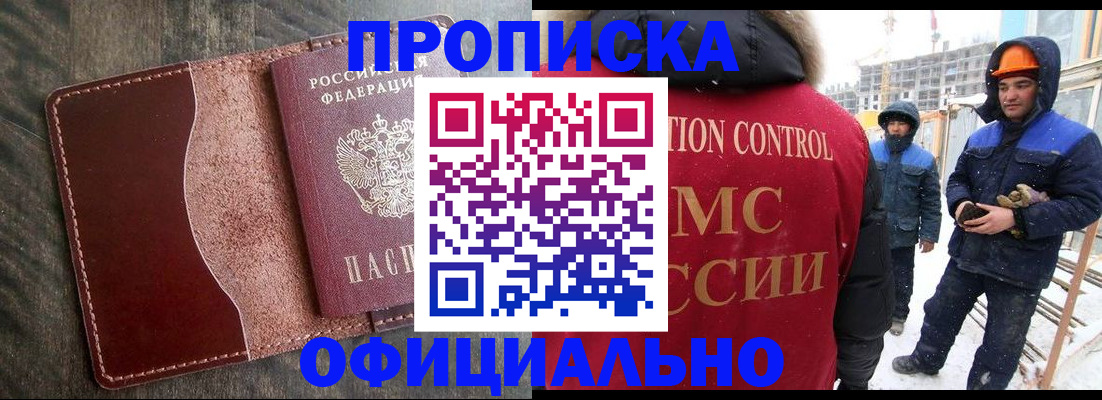 временная регистрация адрес в Майском