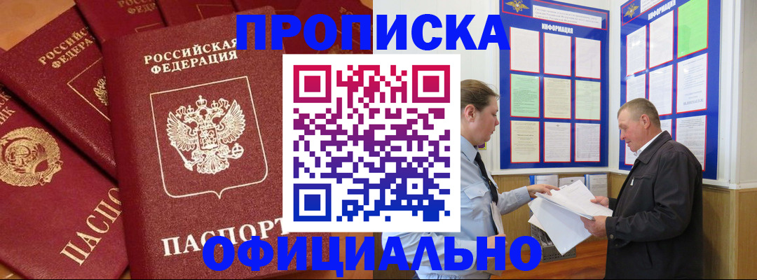 прописка иностранных граждан в Майском