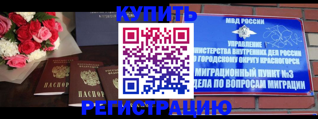 регистрация для дет. сада в Майском