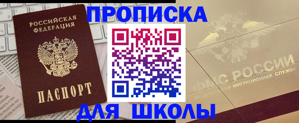 временная регистрация госуслуги в Майском